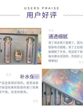 纪薇兰护肤套盒补水紧致精华霜护肤品套装面部护肤水乳套盒