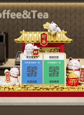 【财库满盈】收银台招财猫摆件