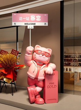 【开业大吉】网红落地招财猫摆件