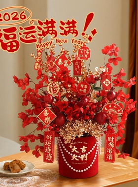 【吉星高照】马年大吉大利年宵花