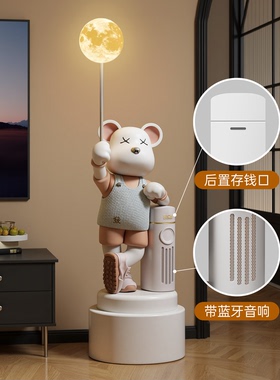 中古风电视柜暴力熊落地灯摆件