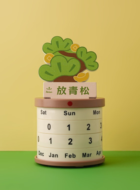 日历万年历有钱花创意工位装饰