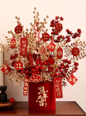 新年客厅装饰摆件年宵花高档福桶