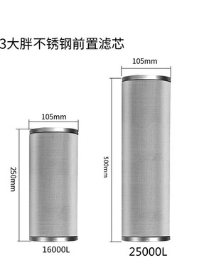 鹏濠源净水器过滤网精密净化商用