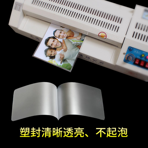 喜胜a4塑封膜a3照片护卡膜菜单证件过塑纸8寸10寸相片保护膜透明防水封塑纸6丝8丝10C热裱膜塑封机专用过塑膜 - 图2