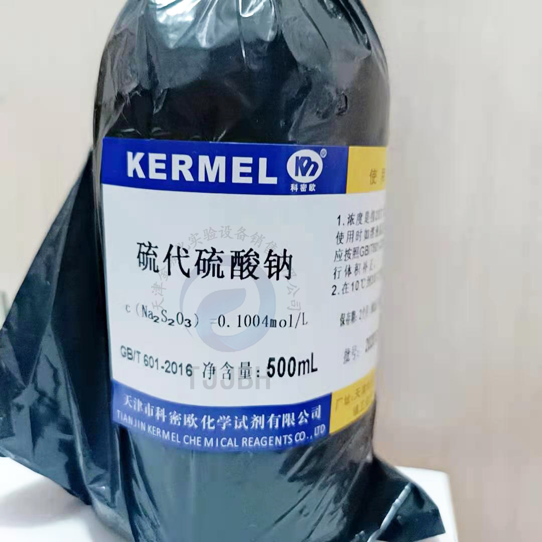 硫代硫酸钠标准溶液0.1/0.05mol/L 500ml 滴定分析实验标液科密欧 - 图0