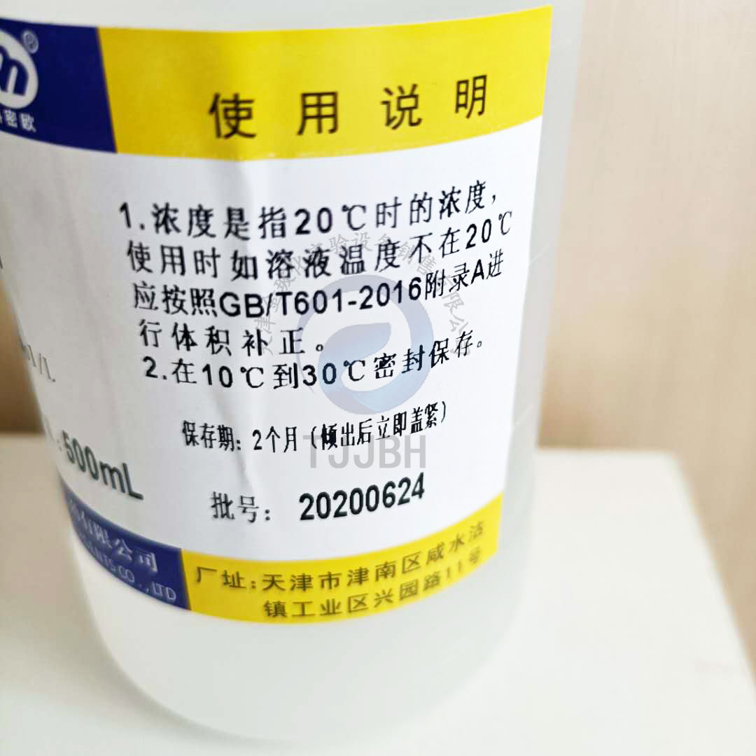 氢氧化钠标准溶液 0.1mol/L 500ml 滴定分析标液 科密欧正品包邮 - 图1