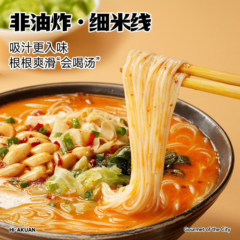 阿宽绵阳6袋四川特产牛肉肥肠米粉 申欣食品方便粉丝/米线/螺蛳粉