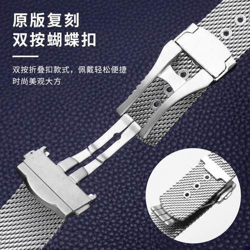 适配米兰网带表链男OMEGA欧米茄w海马300钢带天文台新款手表带20m - 图1