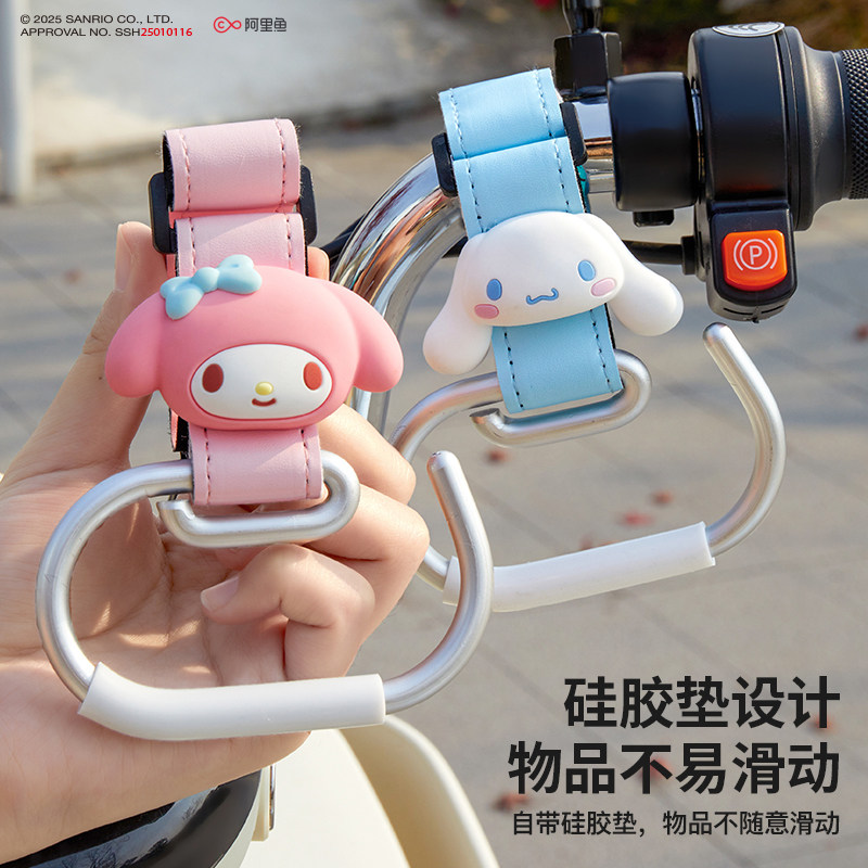 三丽鸥汽车挂钩电动车挂钩强力承重电瓶车前置物钩挂头盔通用神器,淘宝优惠券,粉丝福利购,淘宝优惠卷