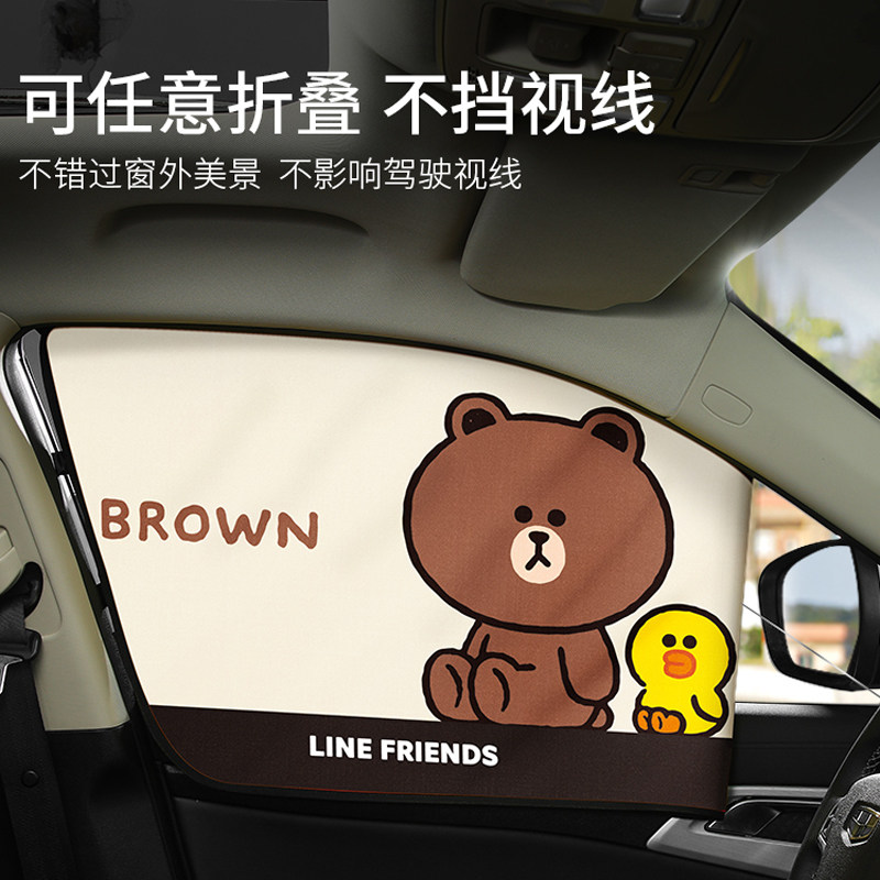 汽车窗帘遮阳帘磁吸车载宝宝儿童婴儿车内侧窗防晒隔热遮光隐私帘,淘宝优惠券,粉丝福利购,淘宝优惠卷