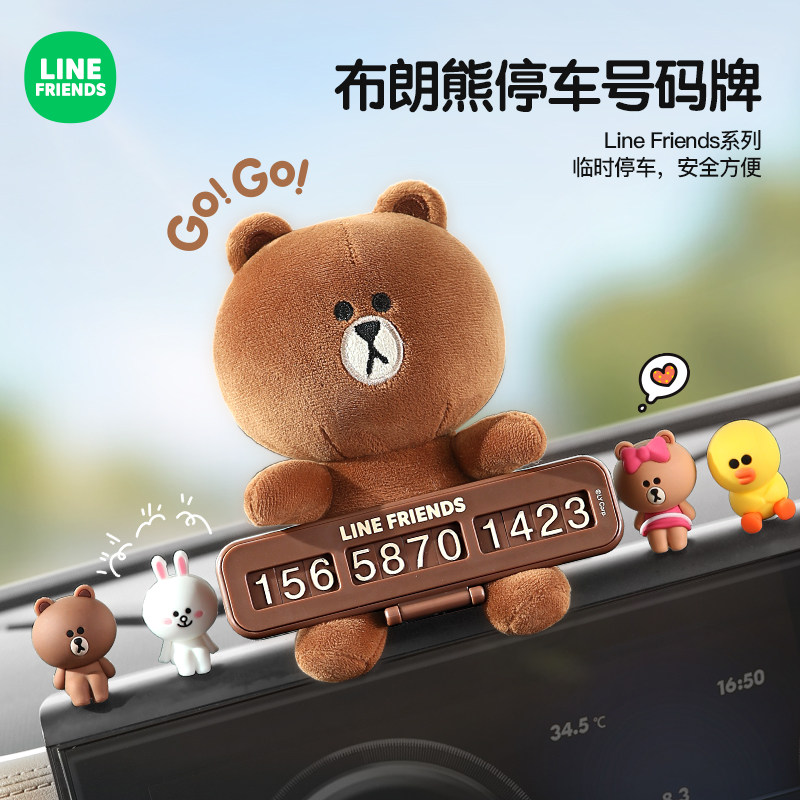 创意车载挪车电话牌车上临时停车号码牌摆件汽车移车牌手机留号器,淘宝优惠券,粉丝福利购,淘宝优惠卷