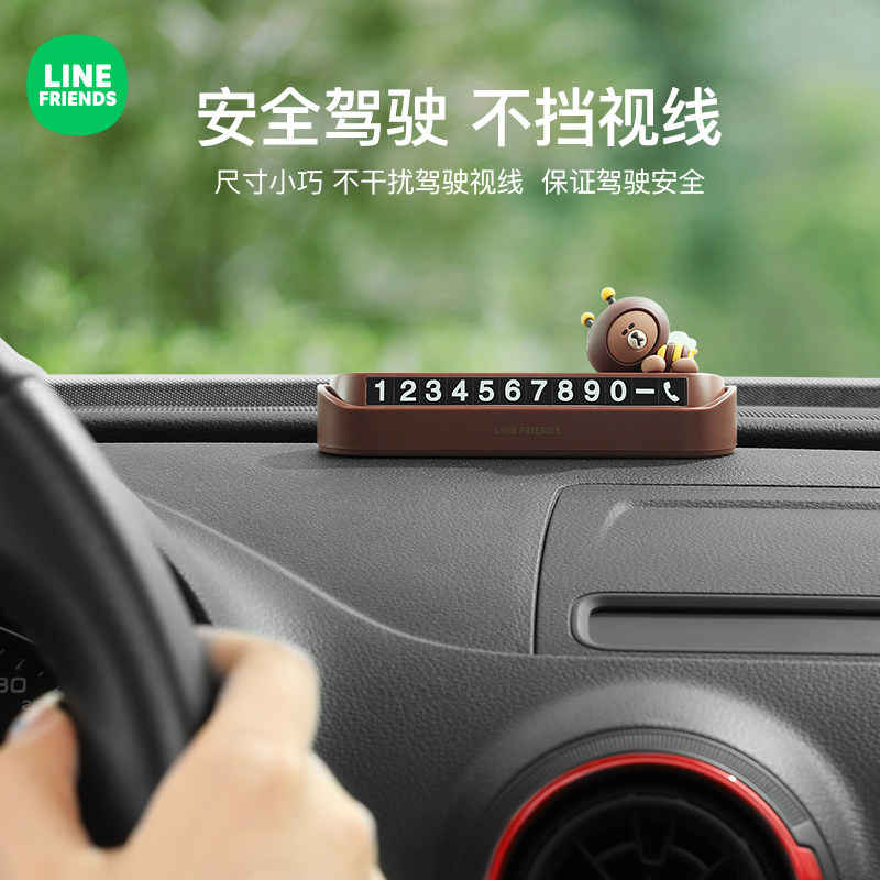 潮九玩五挪车电话牌高级木纹车载临时停车号码牌移车牌女士摆件,淘宝优惠券,粉丝福利购,淘宝优惠卷