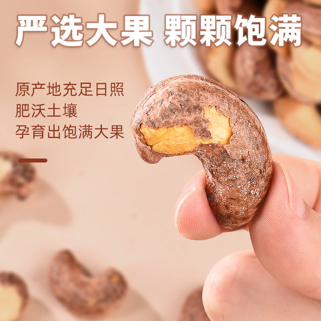 500g bulk original salt-baked Vietnamese purple cashew nuts