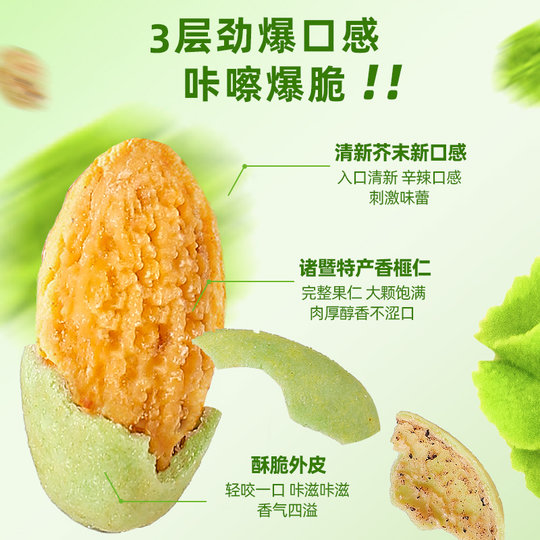 Mustard flavored crispy torreya kernel snacks