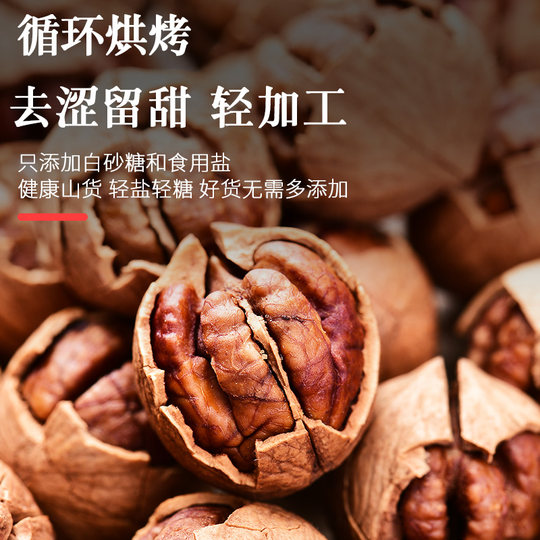 比比妙2025新货临安山核桃手剥小核桃小胡桃水煮核桃年货坚果零食