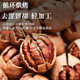 比比妙2025新货临安山核桃手剥小核桃小胡桃水煮核桃年货坚果零食