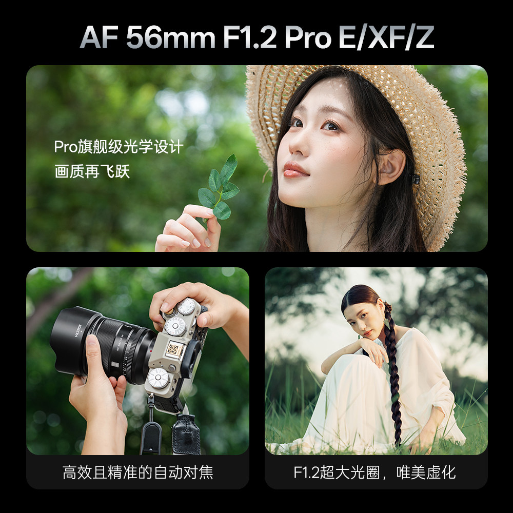 唯卓仕56mm F1.2 Pro大光圈自动对焦人像镜头适用于X/E/Z卡口相机,淘宝优惠券,粉丝福利购,淘宝优惠卷