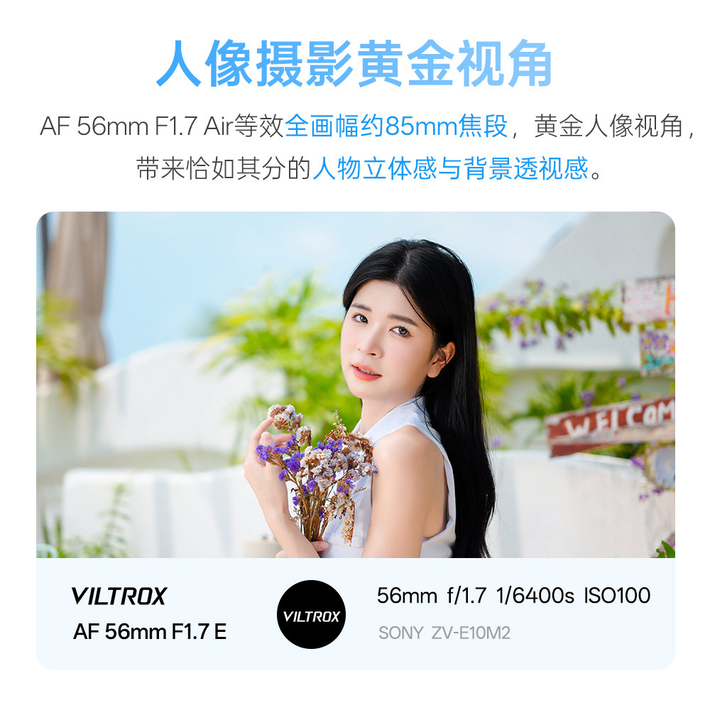 The golden focal length for portraits: Viltrox 56mmF1.7