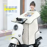 Ветрозащитный летний тонкий водонепроницаемый электромобиль, защита от солнца, защита транспорта