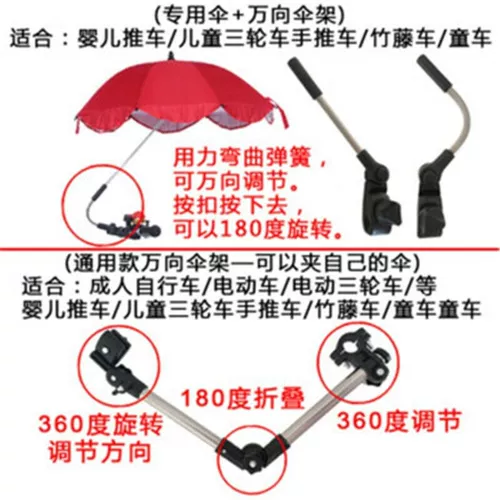 Универсальный зонтик с держателем для зонта, детский трехколесный велосипед, электрическая прогулочная коляска, электромобиль, трубка