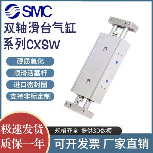 双轴双出滑动气缸CXSWM/CXSW6/10/20/25/32-10-20-50-100-125X150 - 图3