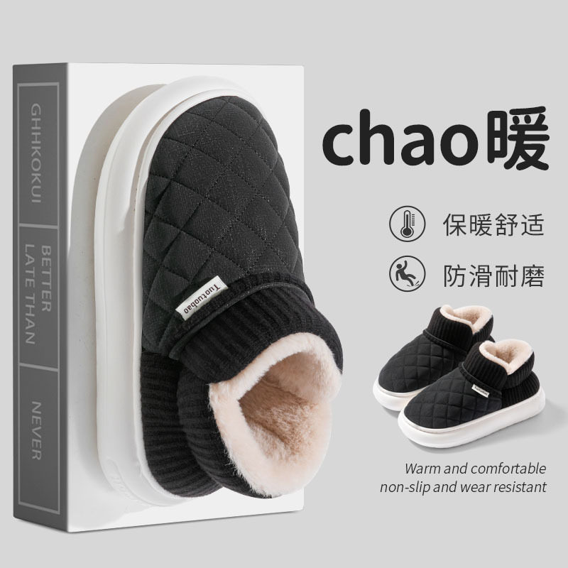 2025冬季新厚底防滑棉鞋女耐磨居家外穿保暖加绒包跟棉鞋外穿,淘宝优惠券,粉丝福利购,淘宝优惠卷