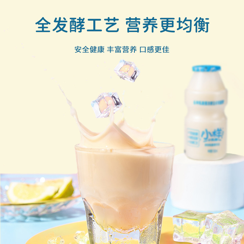 小样乳酸菌100ml*20瓶零脂肪酸奶 小样好彩头含乳饮料