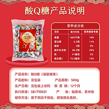 【小样大牌！】酸Q糖混合口味500gx2袋[2元优惠券]-寻折猪