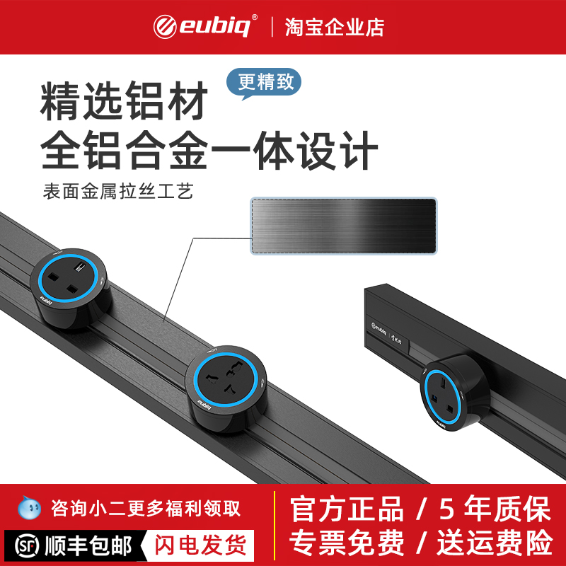 eubiq可移动轨道插座明装极窄款sh2单轨道黑色/银色 - 图0