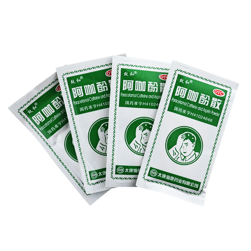 致和 阿咖酚散100包头痛粉流行性感冒发热头痛牙痛痛经神经肌肉痛