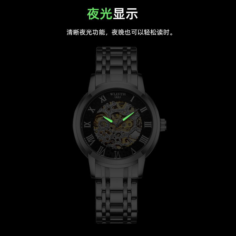 WLISTH/沃力仕手表新款高端男士气质商务透底镂空夜光机械表S6143