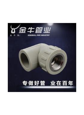 金牛管业灰色PPR冷热水管配件4分20家装热熔接头武汉三通内丝弯头