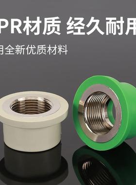 PPR修补内丝接头20 25 32内牙修补器水管4分6分1寸热熔器工具配件