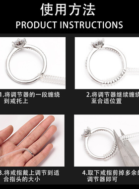 戒指隐形透明改小神器