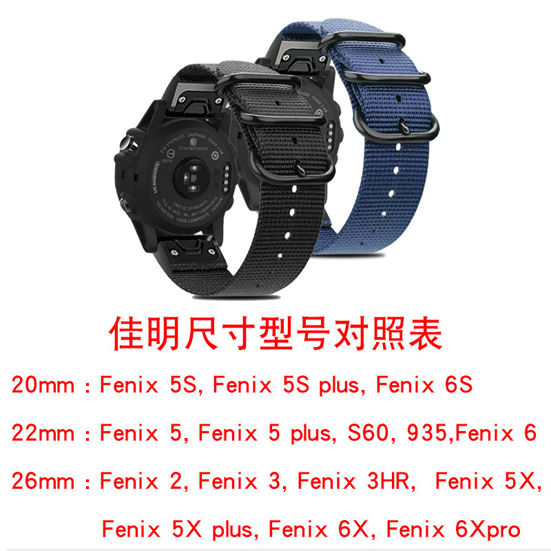 代用佳明飞耐时gmin fenix5表带 古图配件