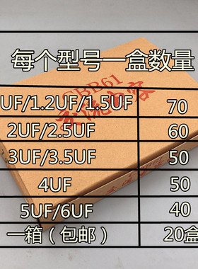 CBB61风扇电容吊扇电机油烟机启动电容器1.2/1.5/2.5/3.5/5UF电容