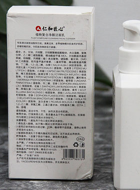 【下单立减50】仁和匠心