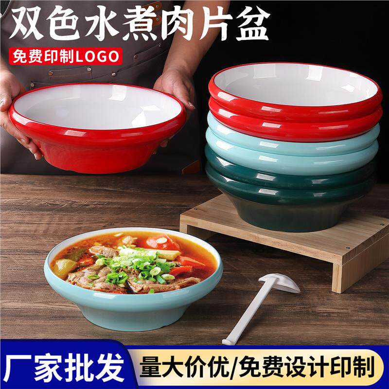 麻辣烫碗仿瓷冒菜大碗密胺商用饭店酸菜鱼水煮鱼肉片毛血旺大盆碗