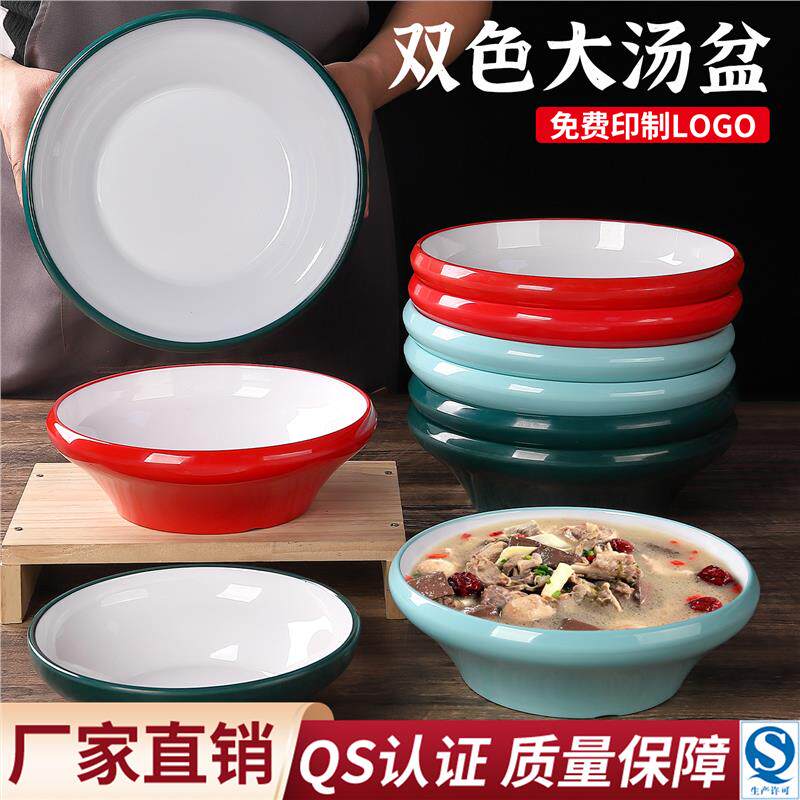 麻辣烫碗仿瓷冒菜大碗密胺商用饭店酸菜鱼水煮鱼肉片毛血旺大盆碗