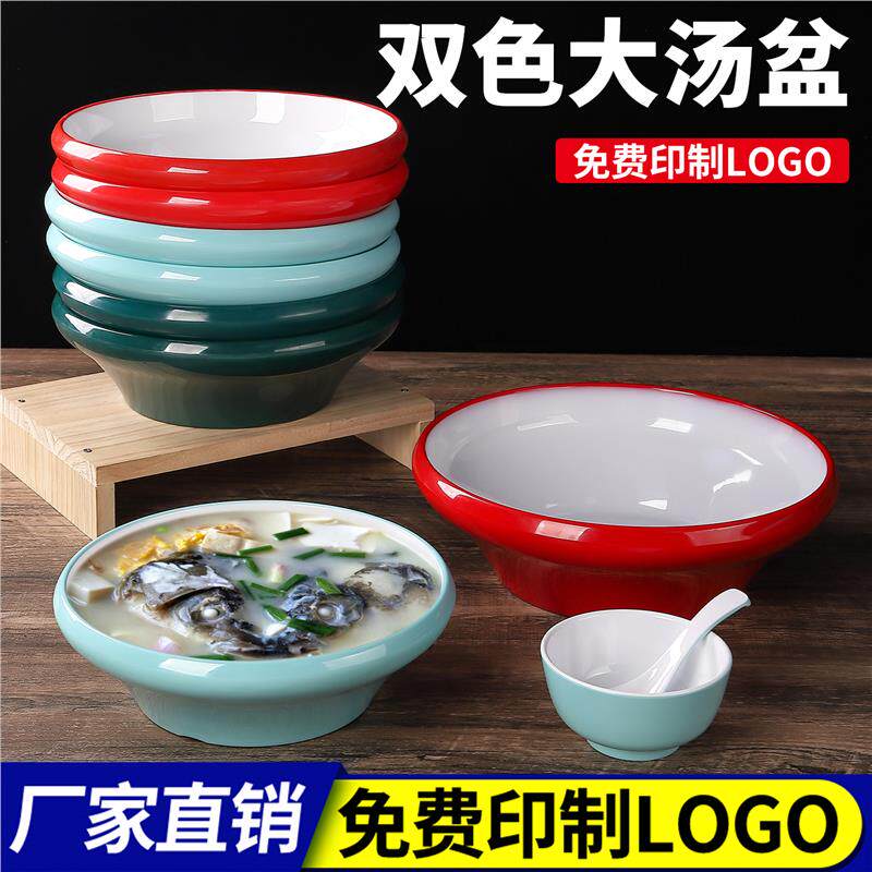 麻辣烫碗仿瓷冒菜大碗密胺商用饭店酸菜鱼水煮鱼肉片毛血旺大盆碗