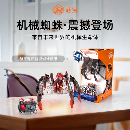 【会动的科学】赫宝机器人仿生黑寡妇电动遥控车蜘蛛昆虫玩具男童 - 图0