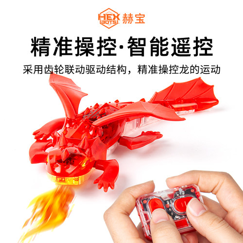 【会动的科学】赫宝机器仿生智能电动遥控中国龙昆虫过家家玩具 - 图3