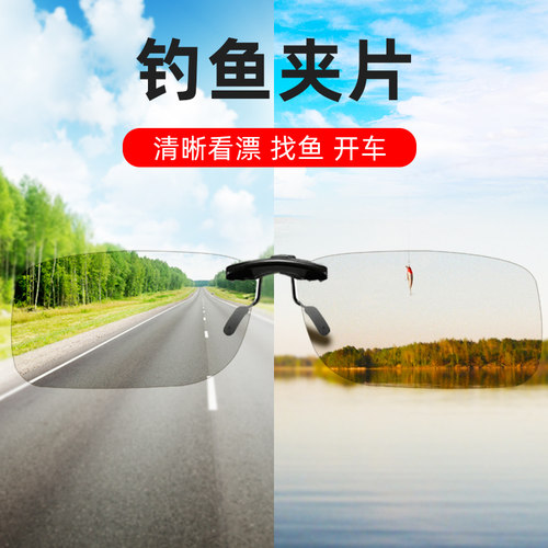德国变色偏光镜夹片开车钓鱼看漂眼镜近视墨镜夹片男超轻防紫外线 - 图0