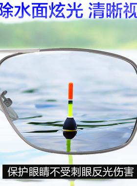 德国钓鱼眼镜高清变色男开车专用