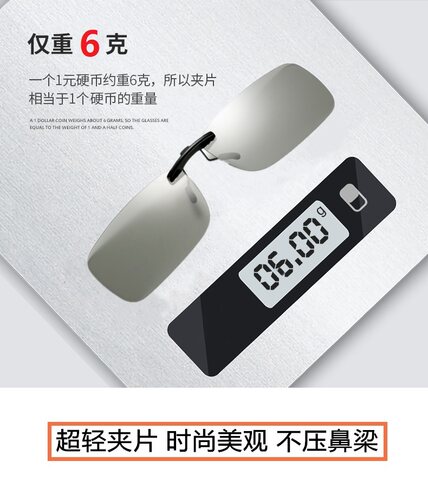 德国变色偏光镜夹片开车钓鱼看漂眼镜近视墨镜夹片男超轻防紫外线 - 图3