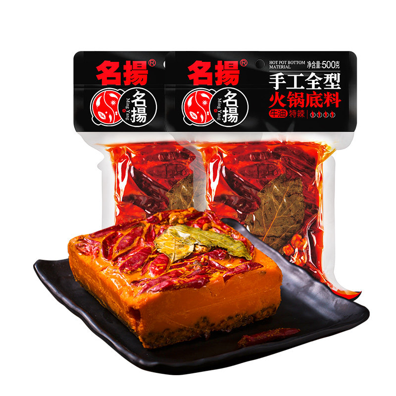名扬500g*2微麻辣特辣底料袋纯牛油 虎驰食品火锅调料