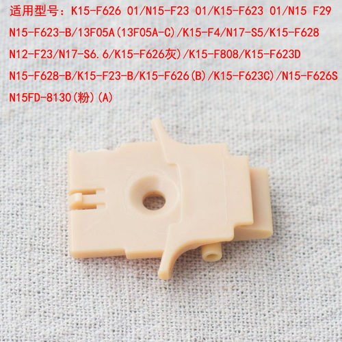 九阳开水煲配件K17-S5 S66 13F05AK12-F23热水壶上盖内盖转动支架 - 图0