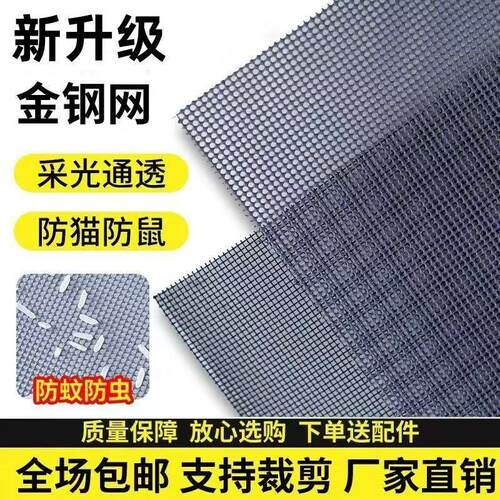 金刚网纱网窗户纱窗网加厚加密防蚊防盗自装防盗金钢网防蚊 - 图1
