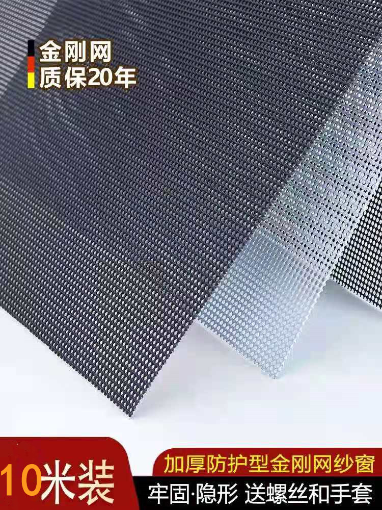 304不锈钢纱网金刚网纱窗可定制防蚊防鼠防盗加厚家用自装